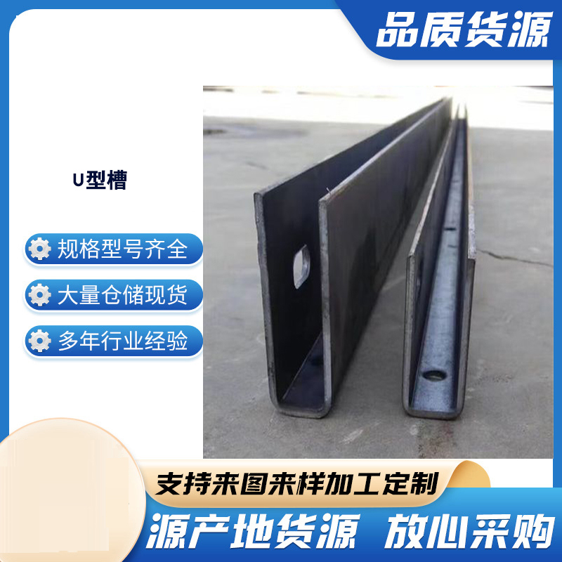 乌兰玻璃U型槽钢板